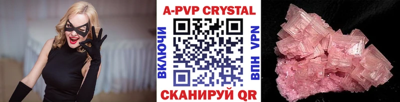 купить   Агидель  Alpha-PVP Crystall 