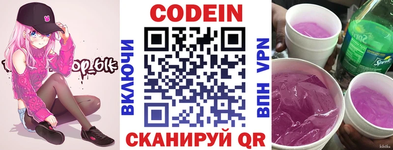 дарк нет Telegram  Агидель  Кодеиновый сироп Lean Purple Drank 