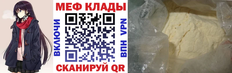 Мефедрон 4 MMC  наркошоп  Агидель 