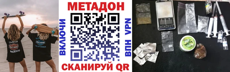 Метадон белоснежный Агидель