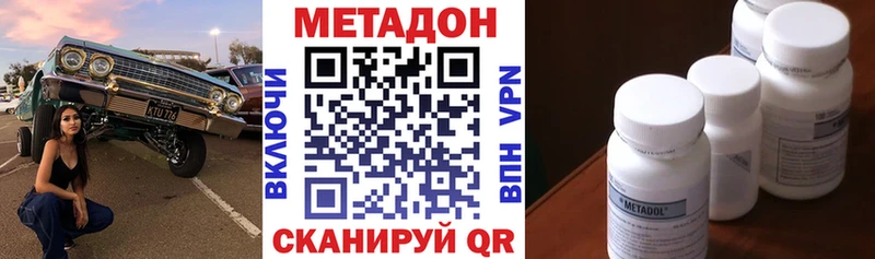 Метадон methadone  гидра вход  Агидель  хочу  
