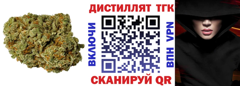 ТГК вейп с тгк  Агидель 